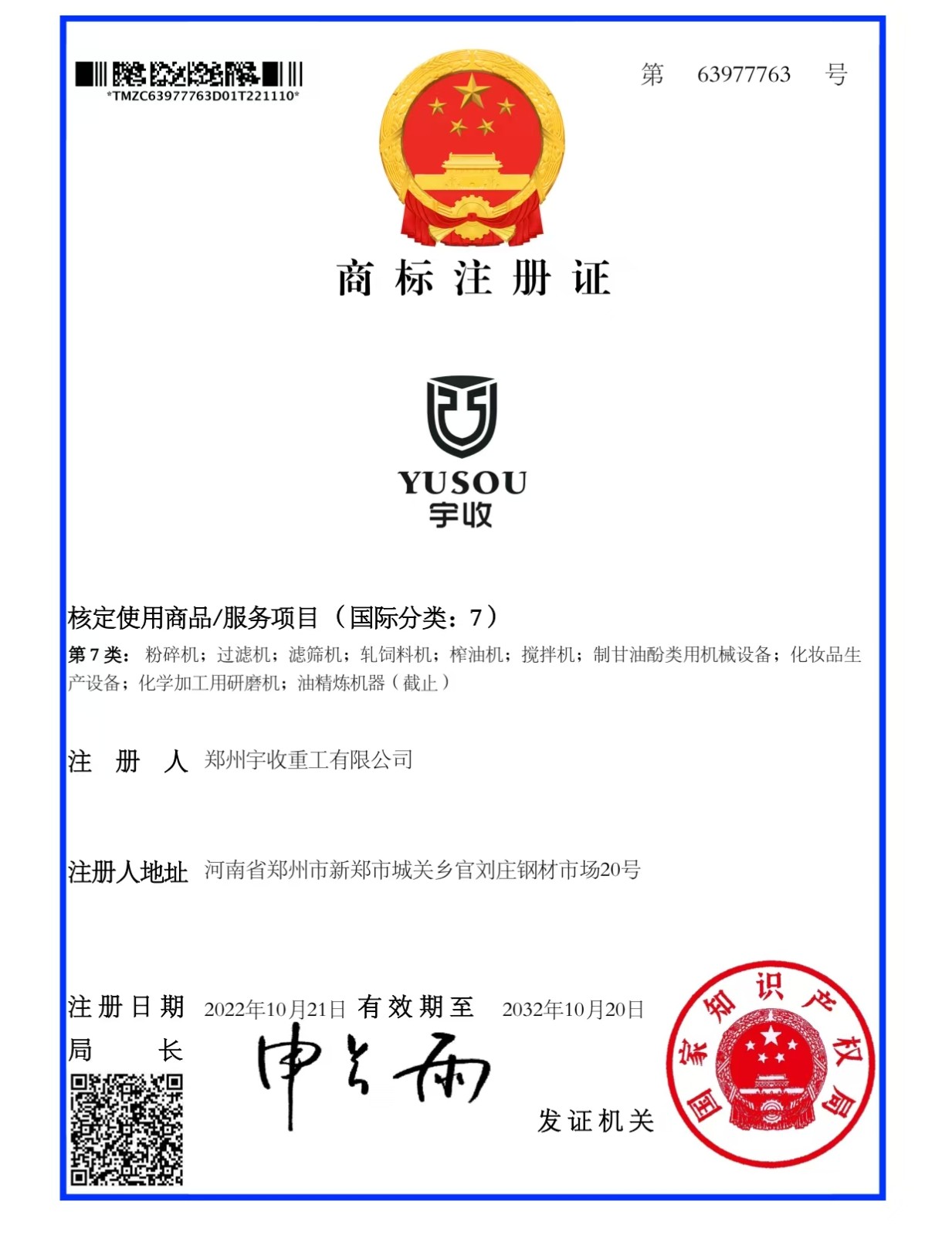 资质证书